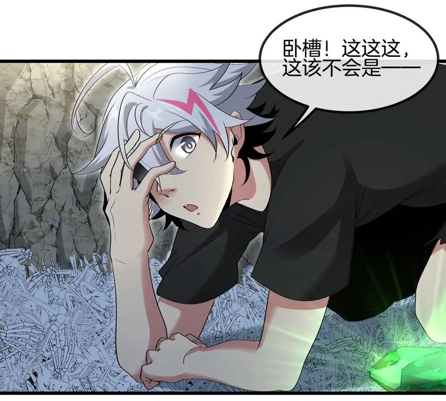 第13话 开启怪兽空间29