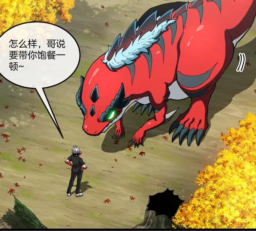 第8话 怪兽说话了？！66
