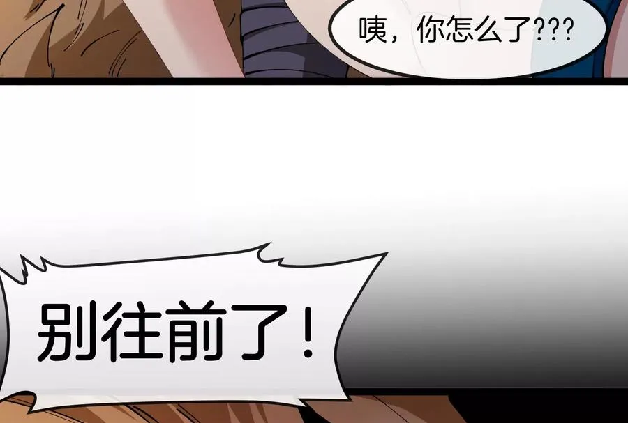 第52话 劈开这个岛110