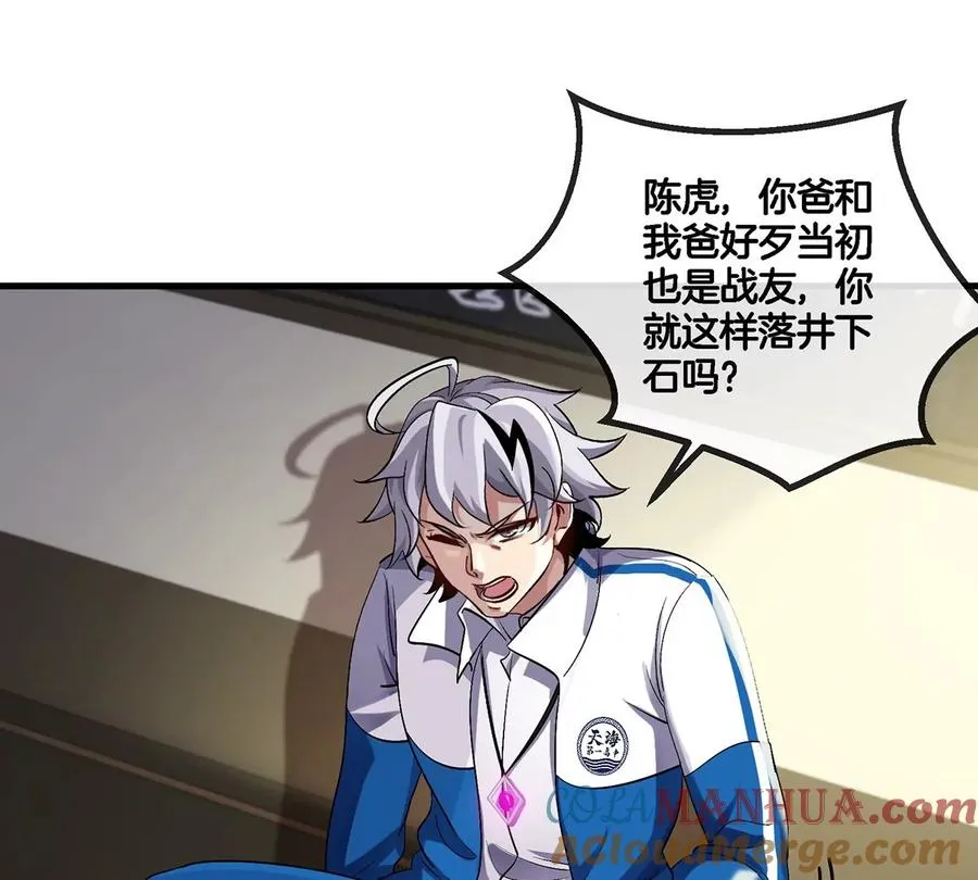 第1话 英雄之子与叛徒之子92