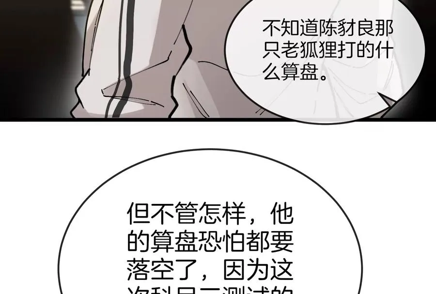 第30话 搜集怪兽晶核85