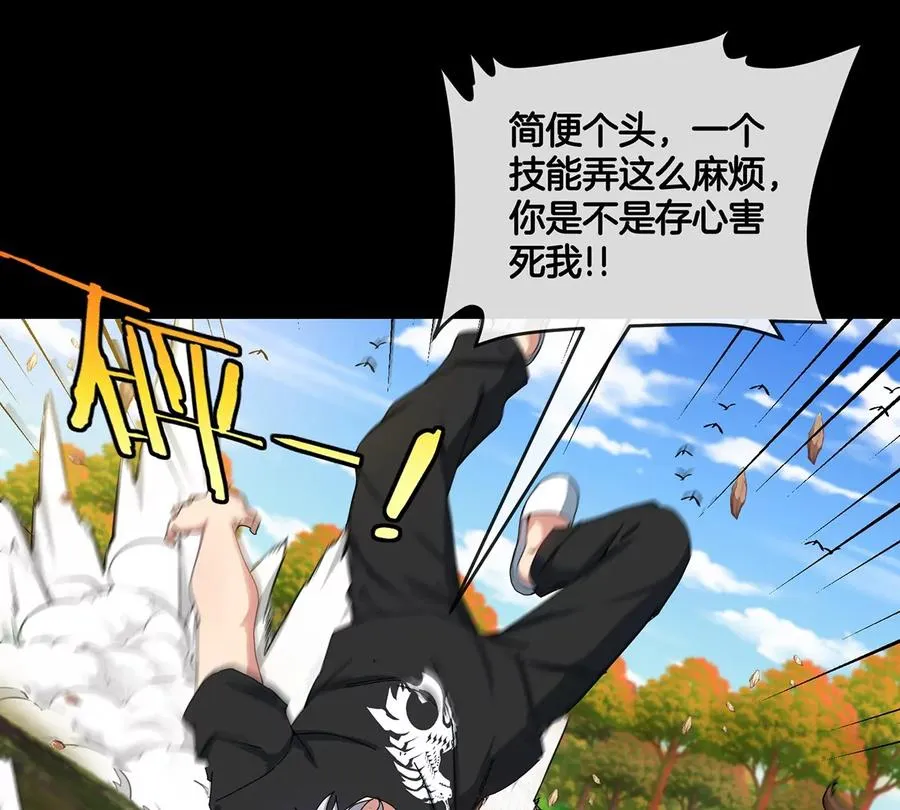 第8话 怪兽说话了？！21