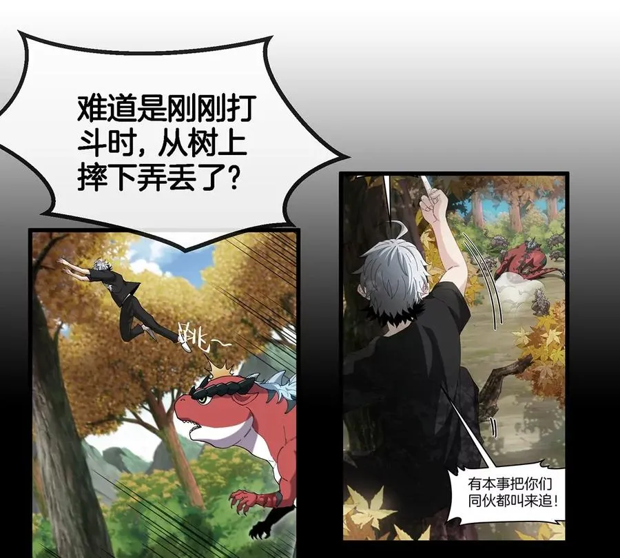 第8话 怪兽说话了？！90