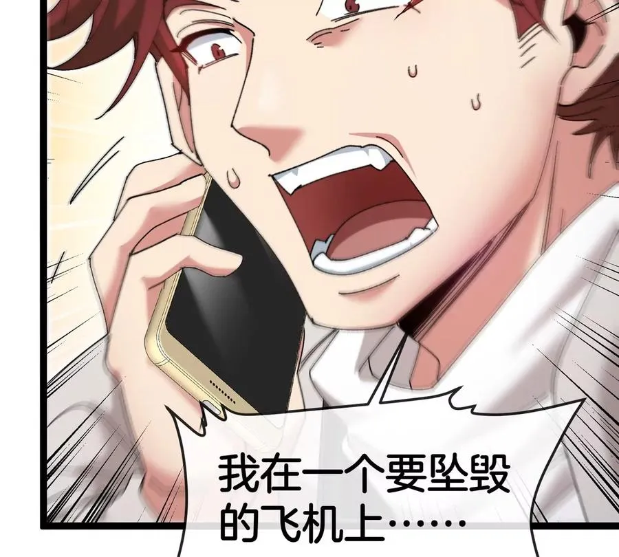第61话 十种异能79