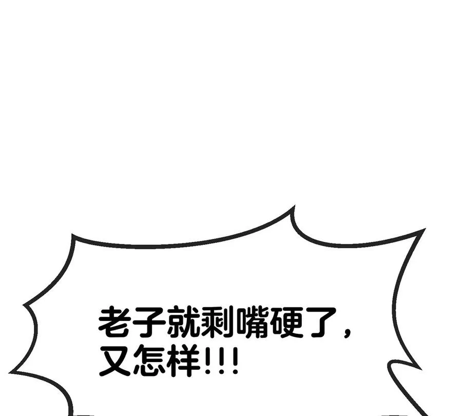 第1话 英雄之子与叛徒之子127