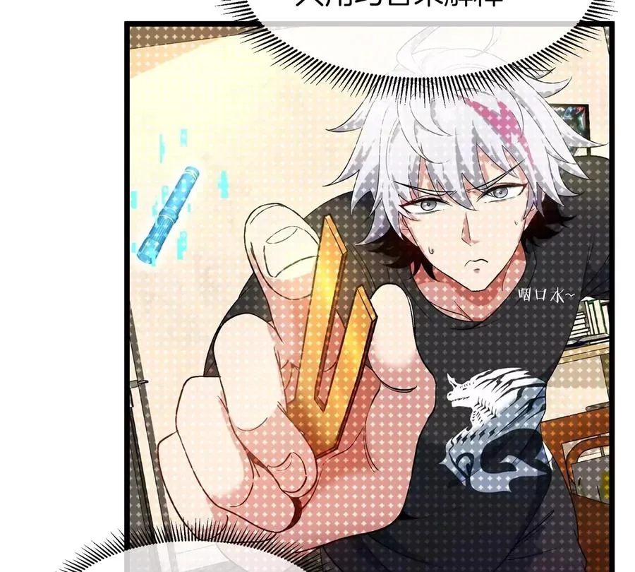 第18话 这是Cosplay会场吗？90