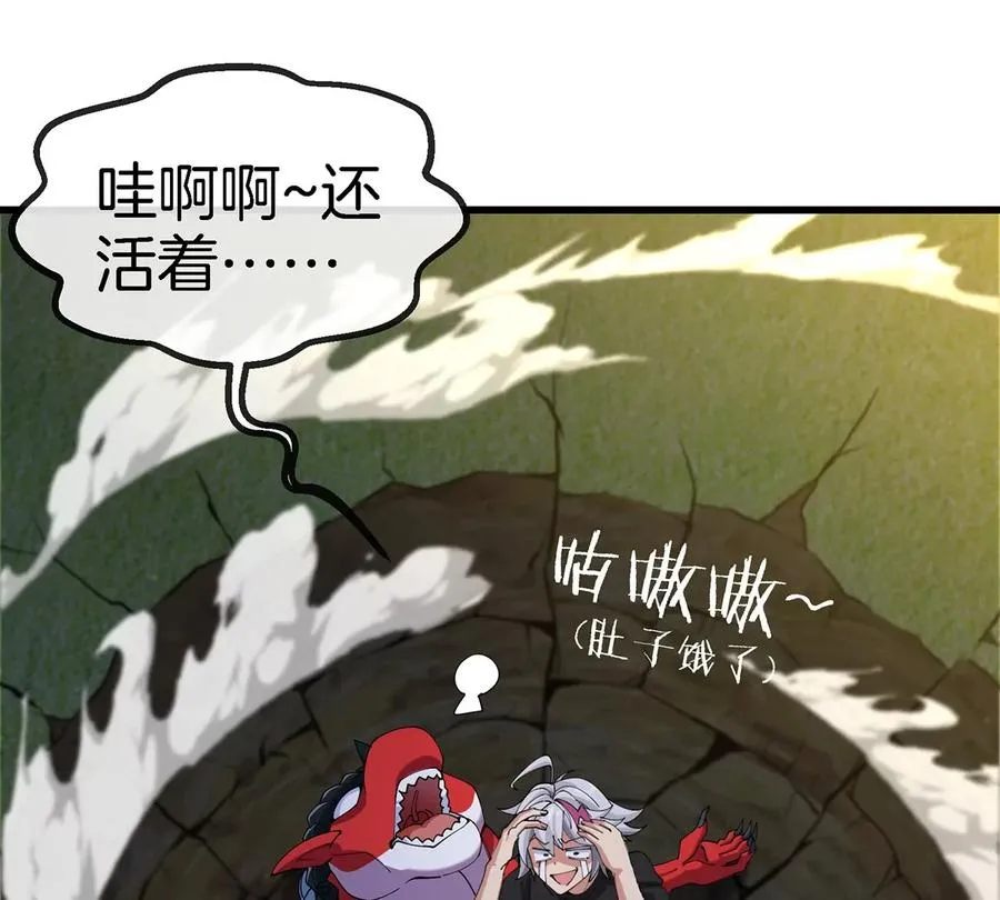 第5话 徽章与秘境23