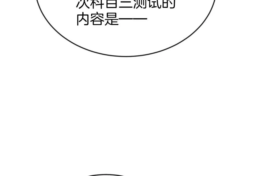 第30话 搜集怪兽晶核86