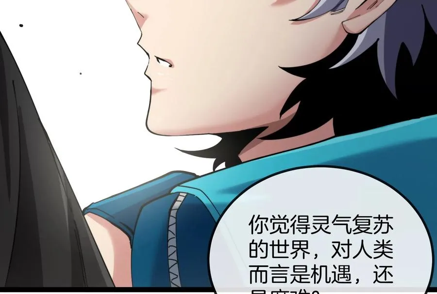 第52话 劈开这个岛134