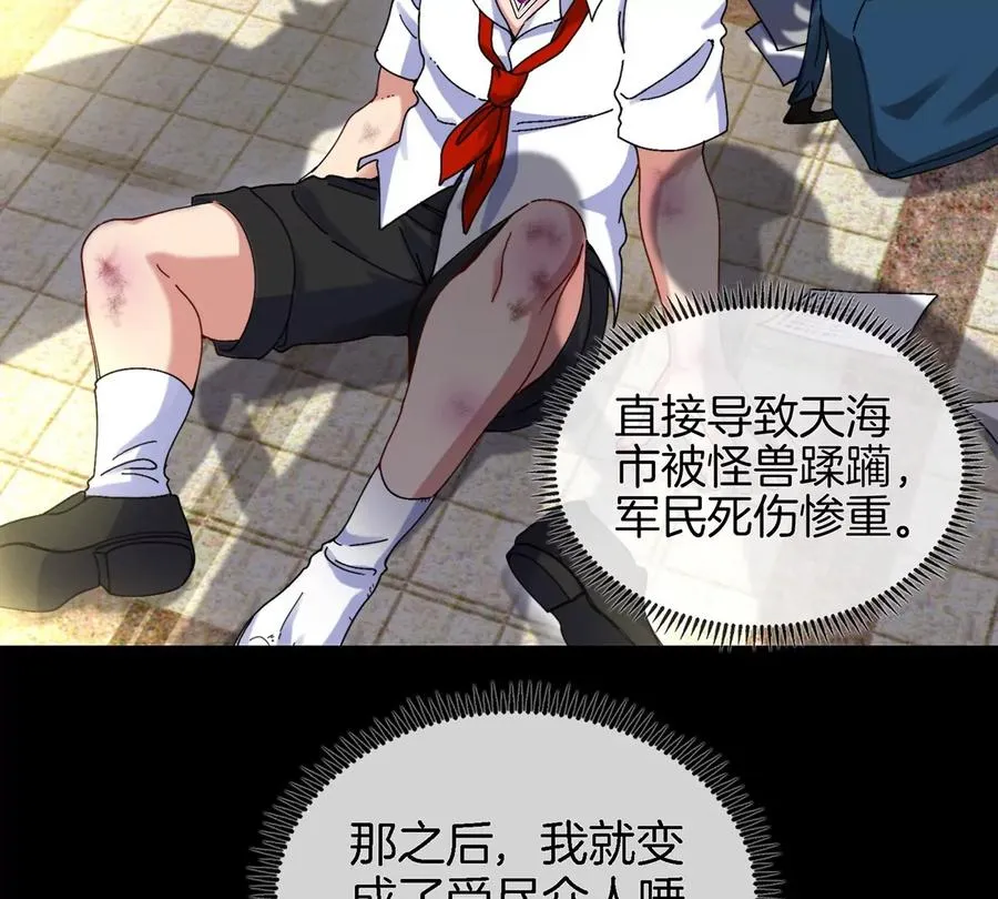 第1话 英雄之子与叛徒之子47