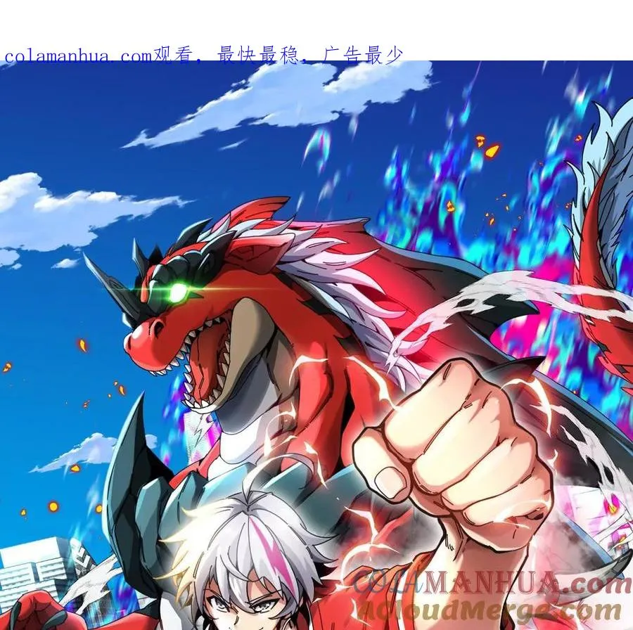 第13话 开启怪兽空间0