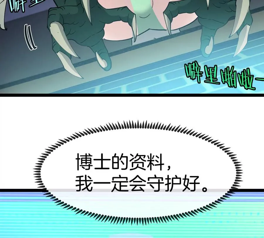 第61话 十种异能99