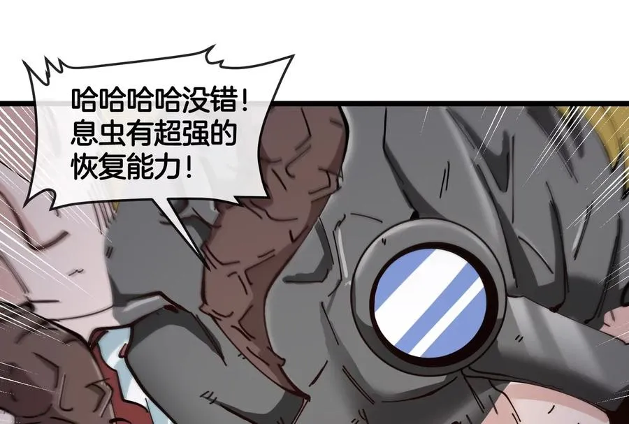 第38话 你也是怪兽！83