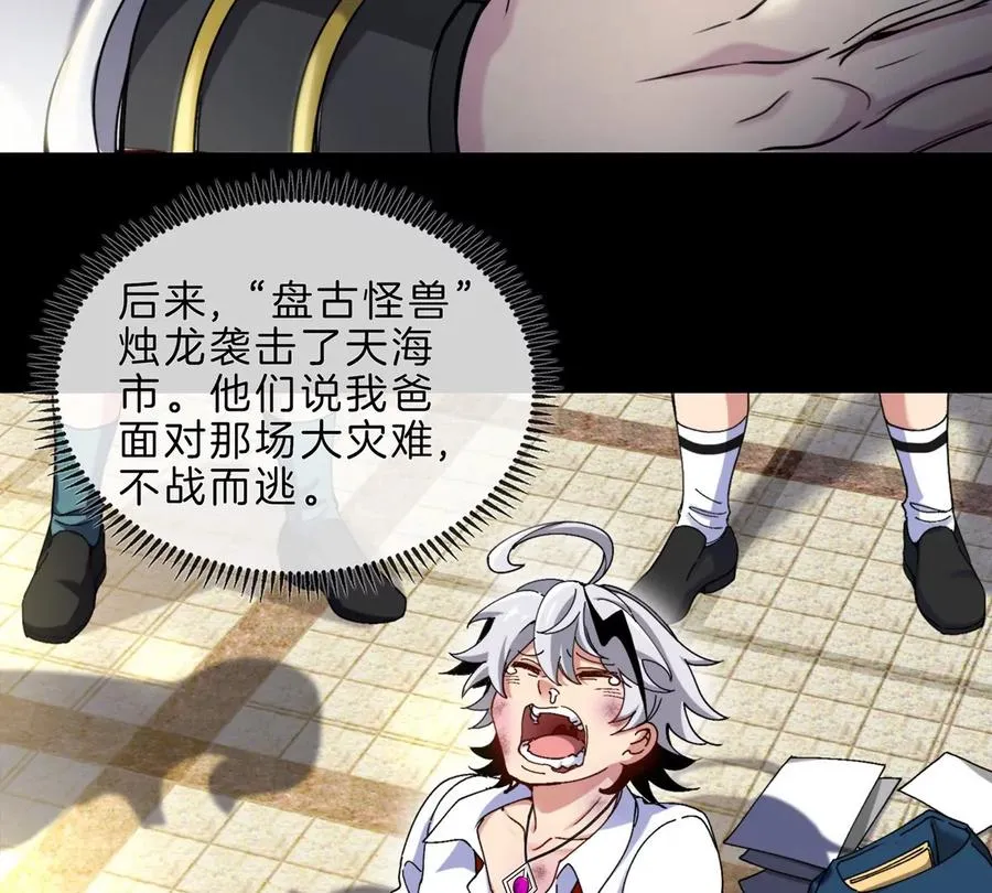 第1话 英雄之子与叛徒之子46