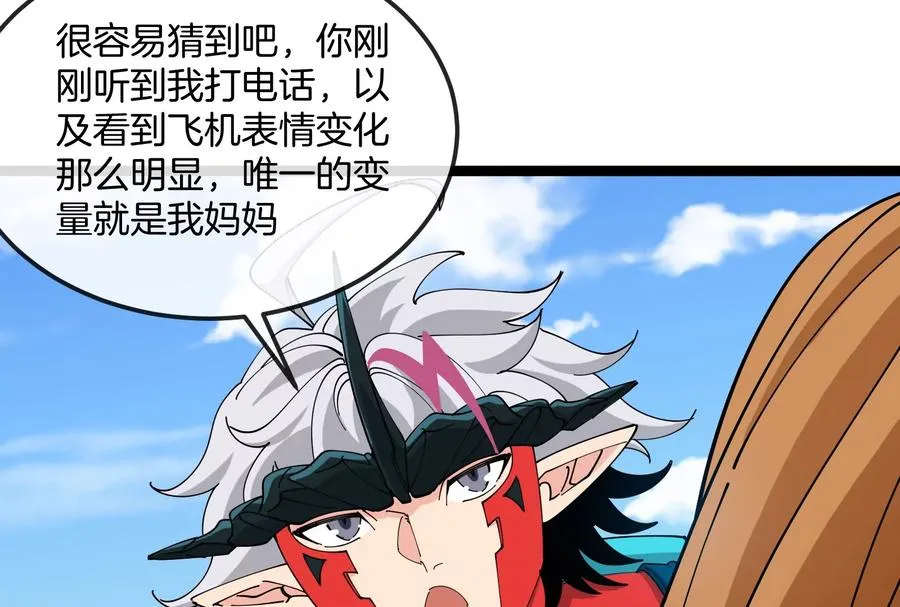 第49话 父子相见67