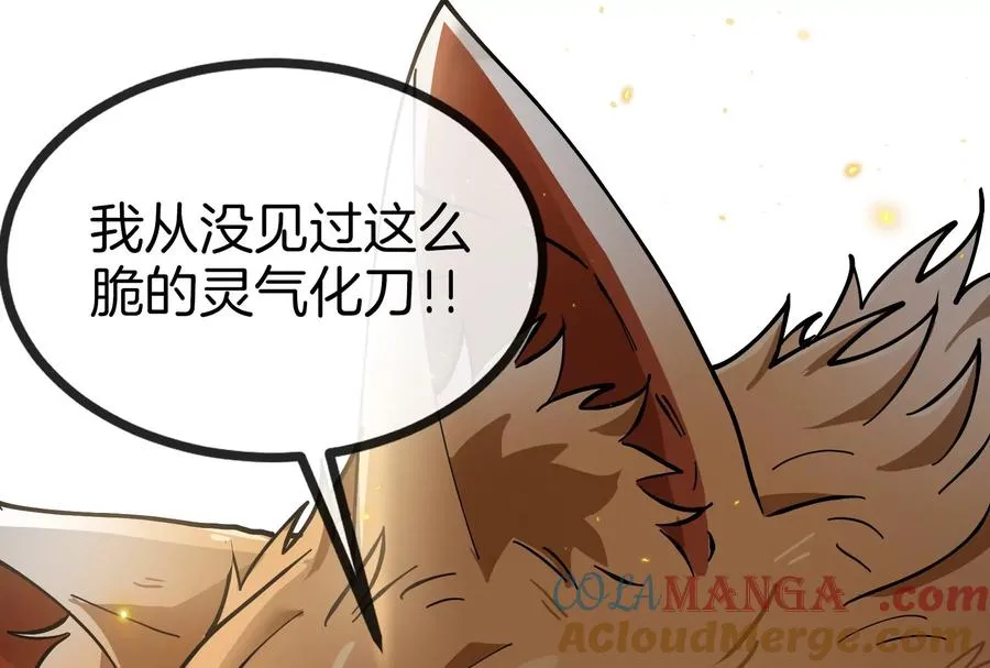 第48话 等我过去收拾你140