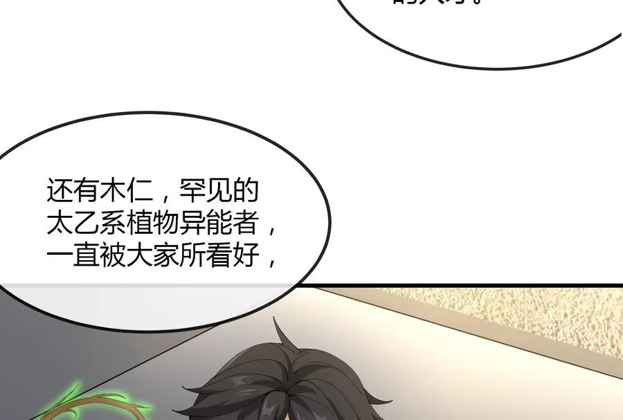 第30话 搜集怪兽晶核67