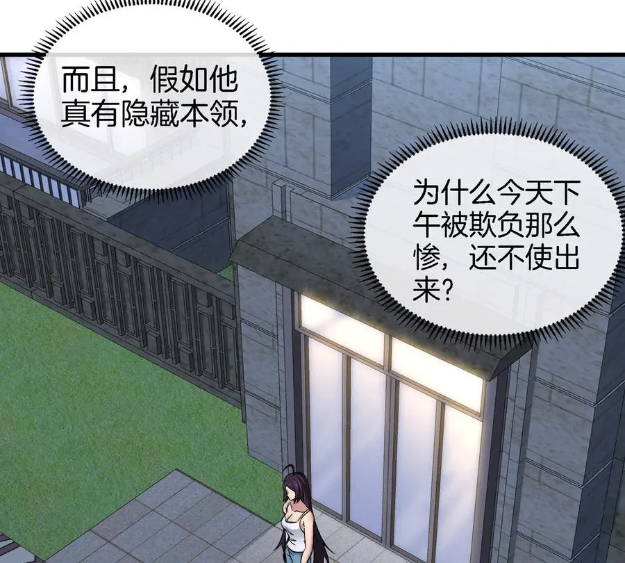 第9话 驯服技能29