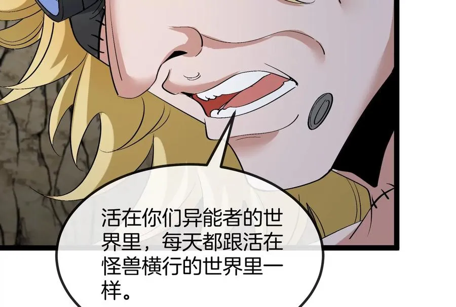第55话 百吨级地下研究室129
