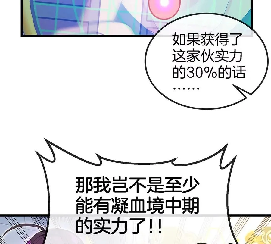 第5话 徽章与秘境39