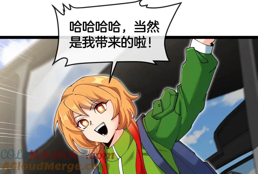 第51话 另一个极渊岛怪兽12