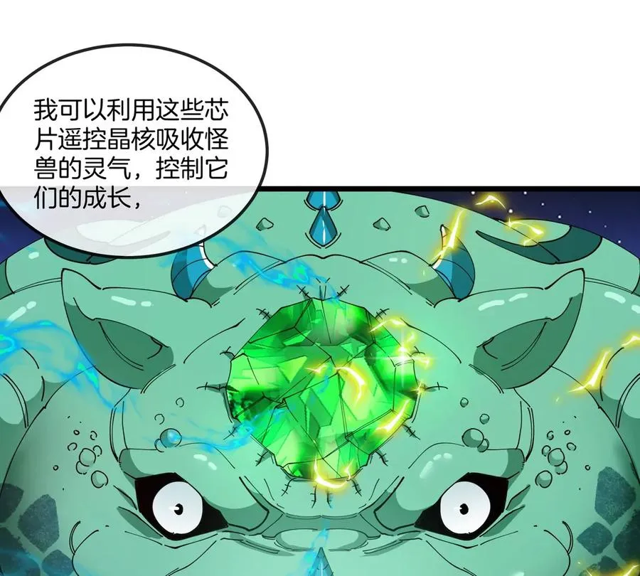 第19话 怪兽大闹研究室14