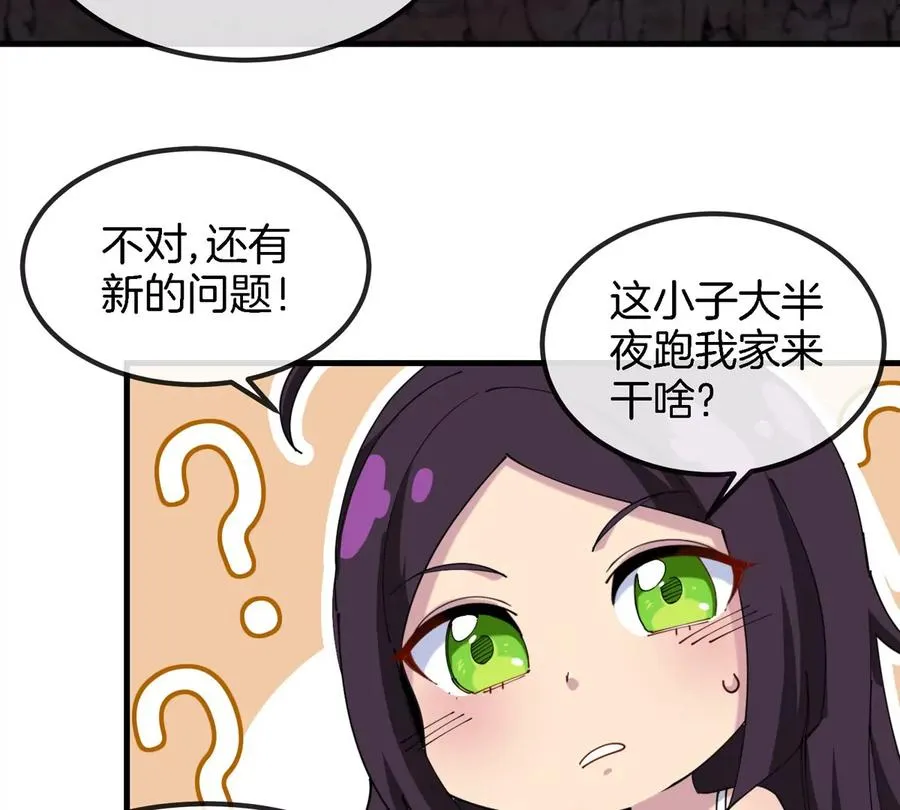 第9话 驯服技能34