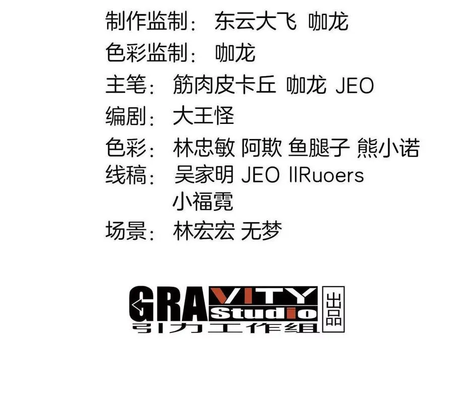 第38话 你也是怪兽！3