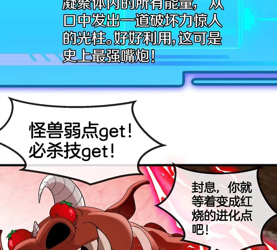第11话 签到就送爆裂吐息110