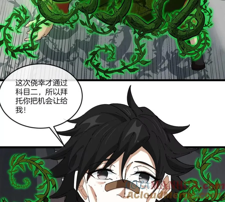 第31话 考生大乱斗88