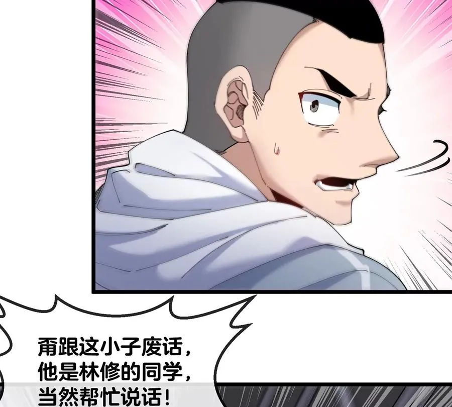 第35话 薛牧现身86