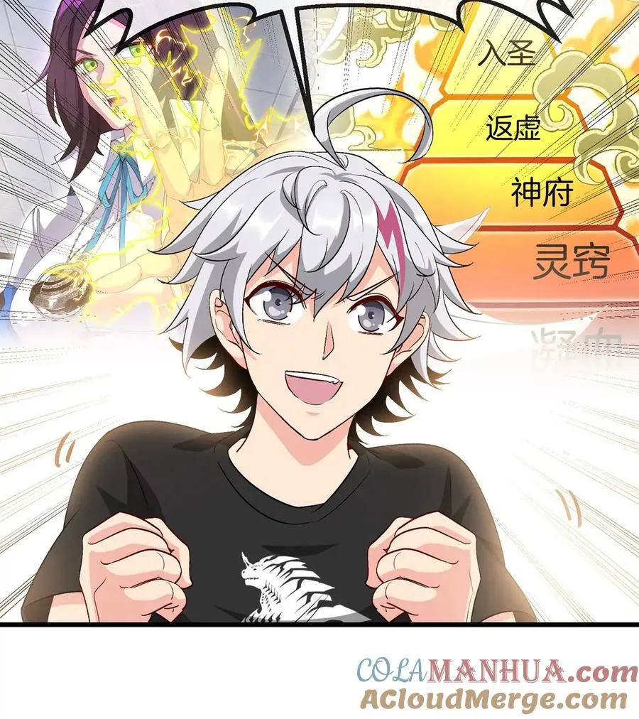 第5话 徽章与秘境40