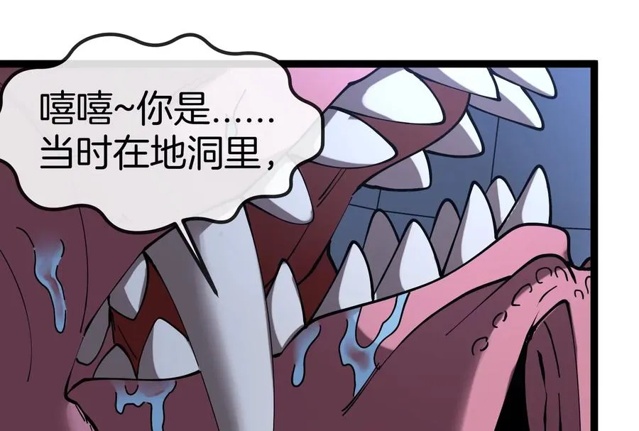 第55话 百吨级地下研究室69