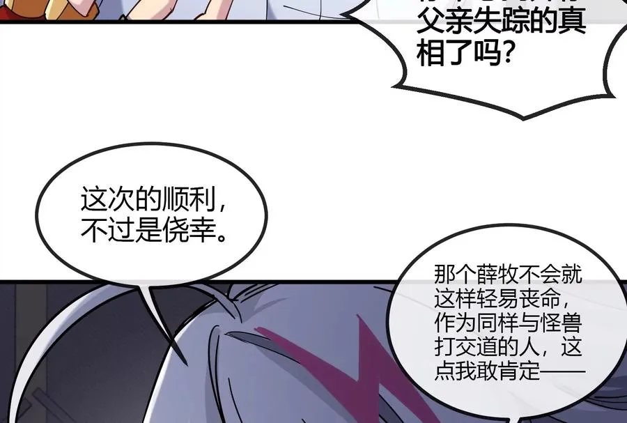 第20话 小吃货回归109