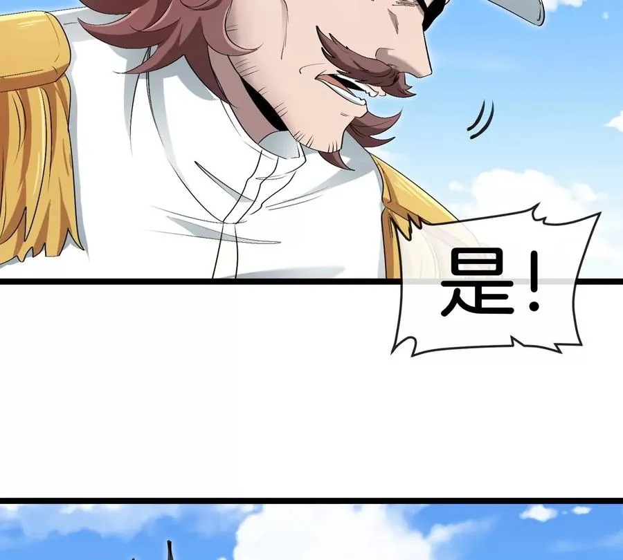 第46话 兵驰狼38
