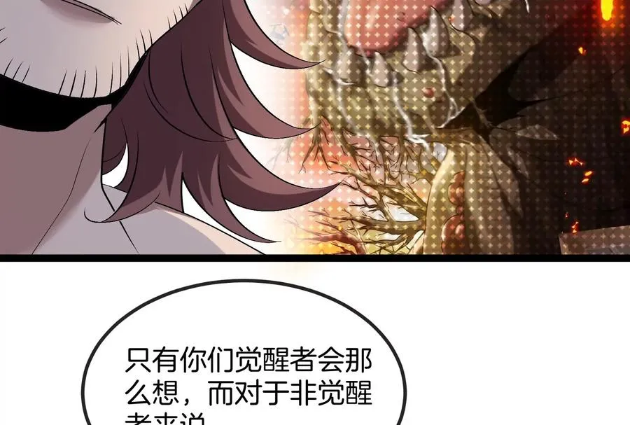 第55话 百吨级地下研究室127