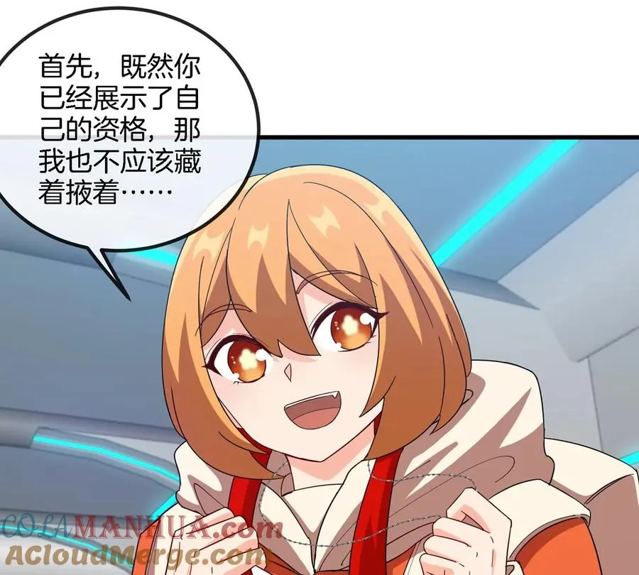 第24话 特训的目的72