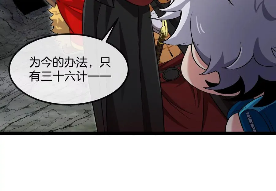 第52话 劈开这个岛95