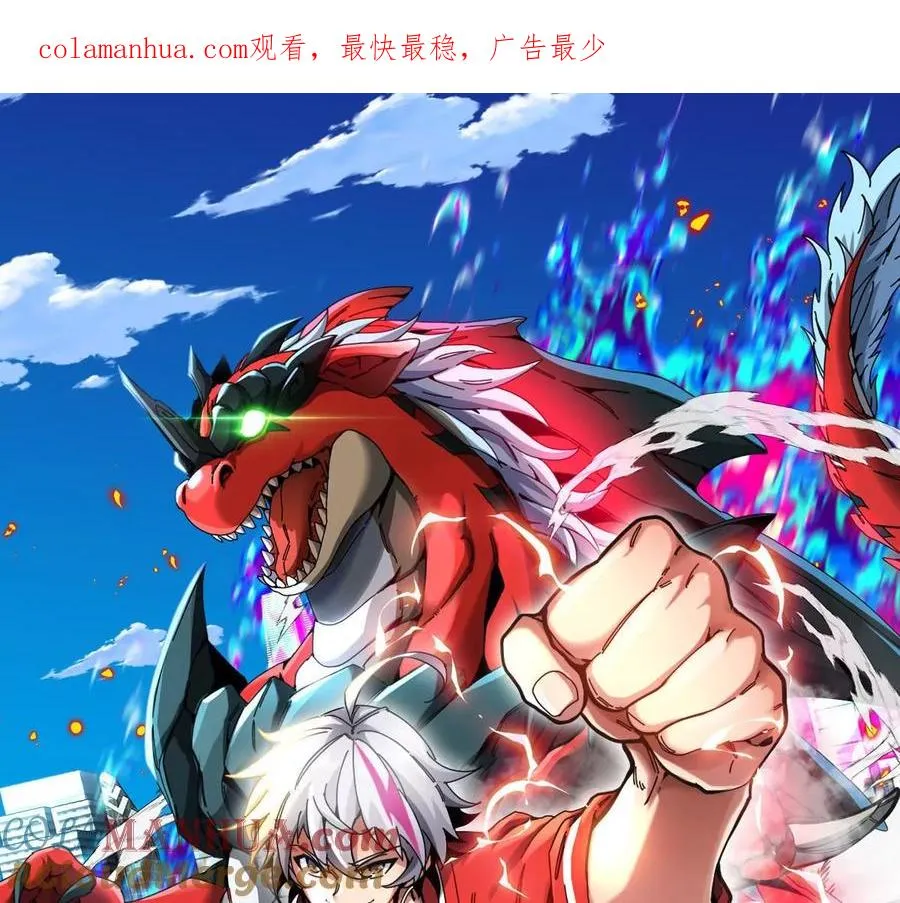 第8话 怪兽说话了？！0
