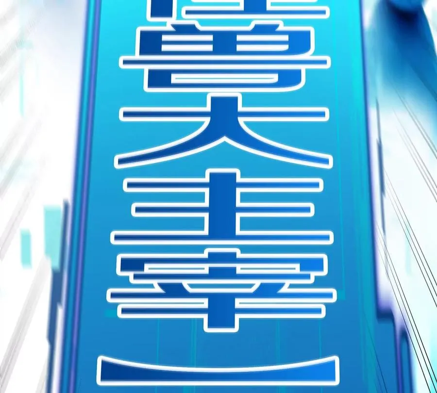 第1话 英雄之子与叛徒之子173