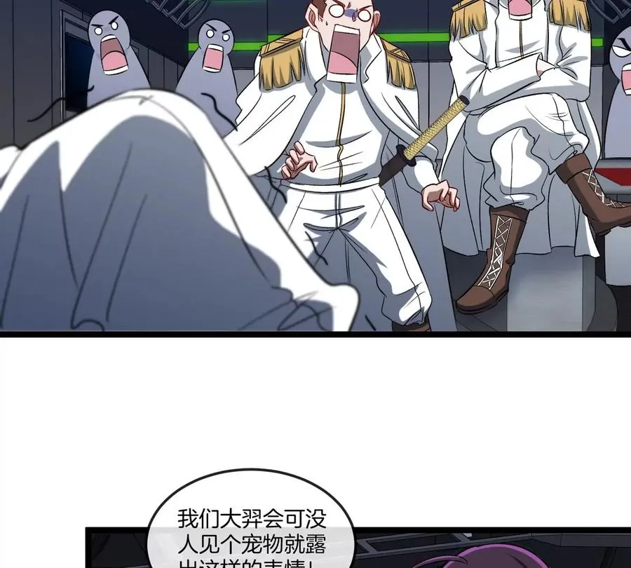 第44话 大闹对策局59
