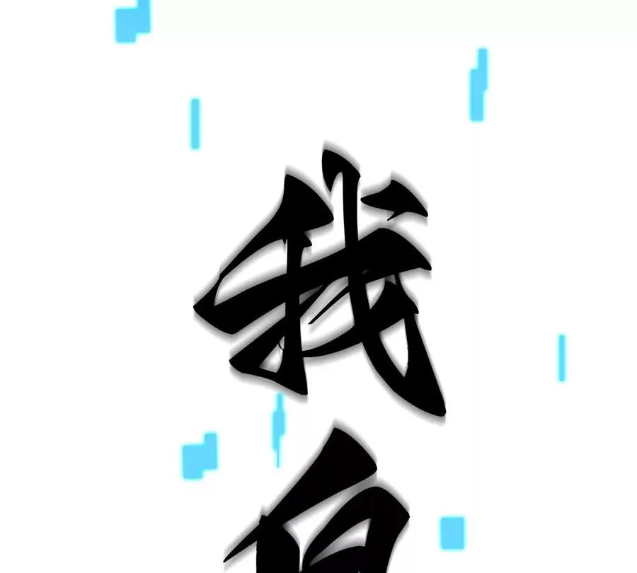 第12话 没啥是一通嘴炮解决不了的17