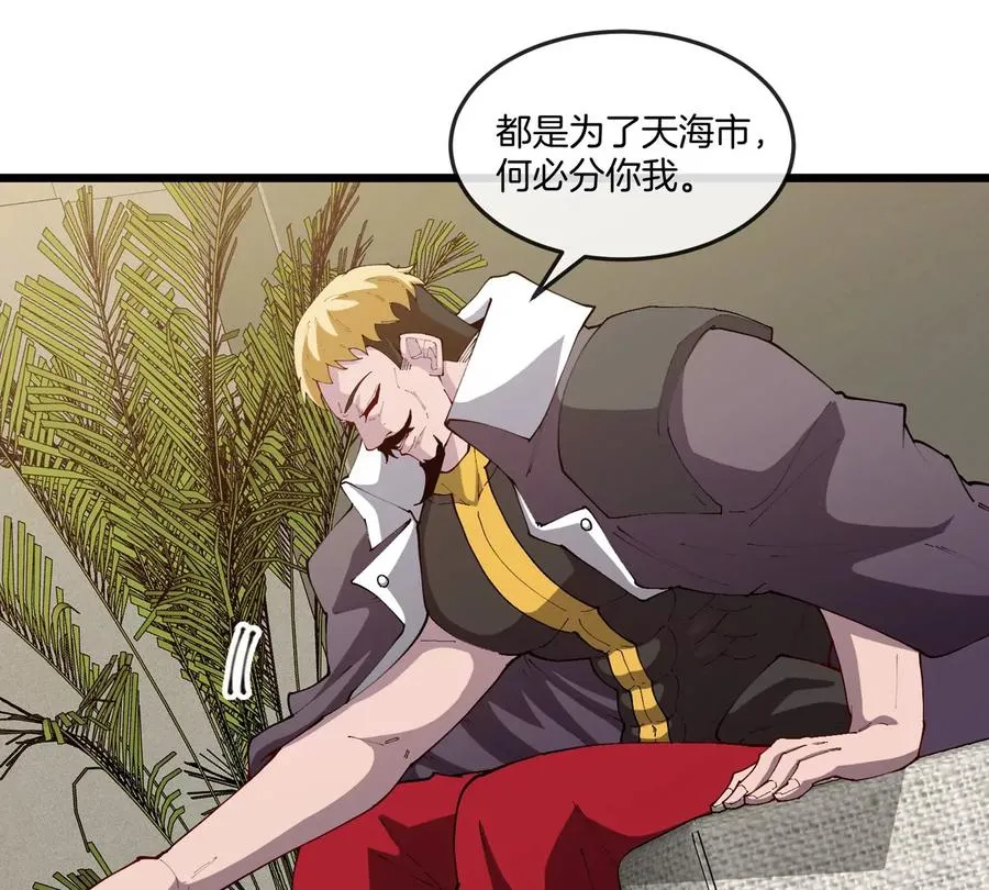 第44话 大闹对策局16
