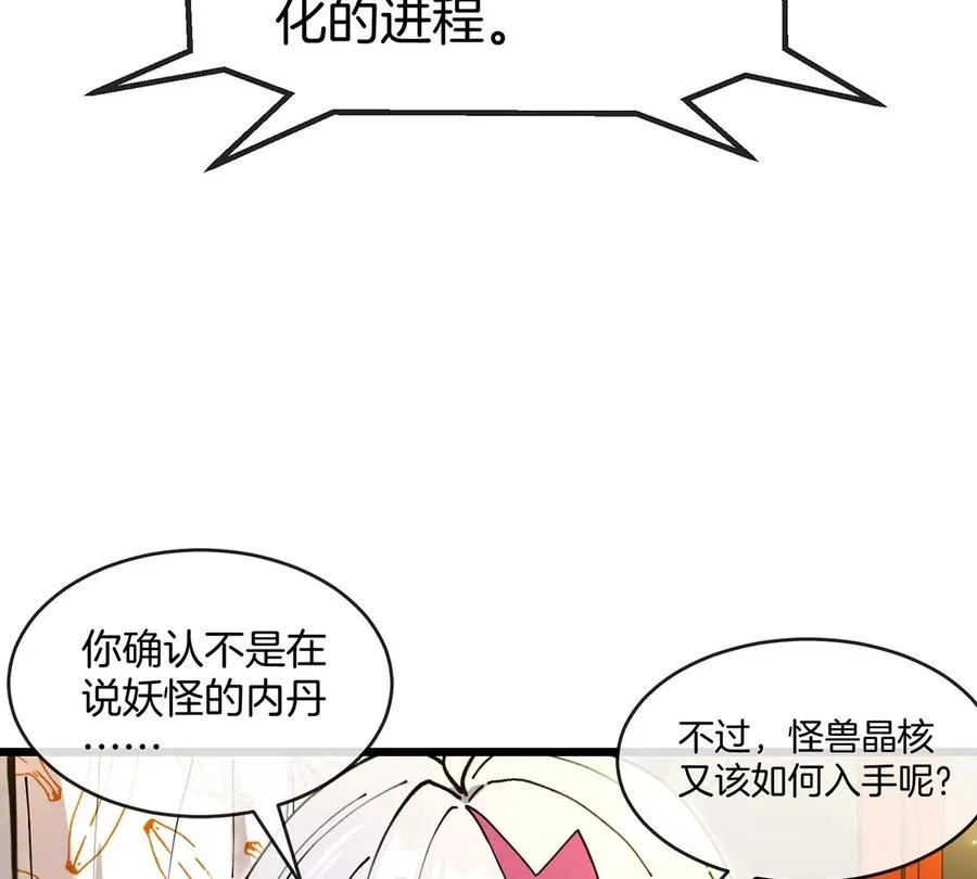 第3话 夔龙仔降生47