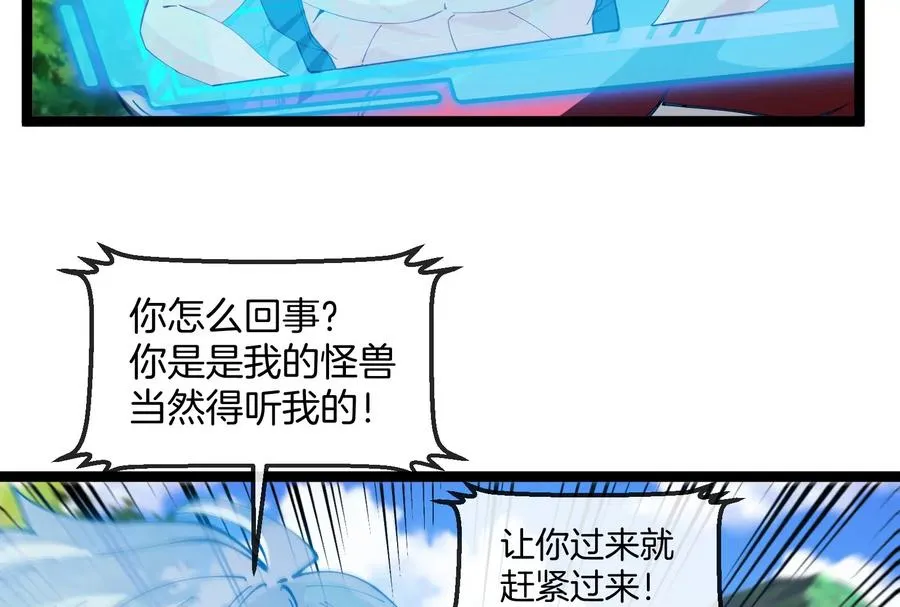 第55话 百吨级地下研究室10