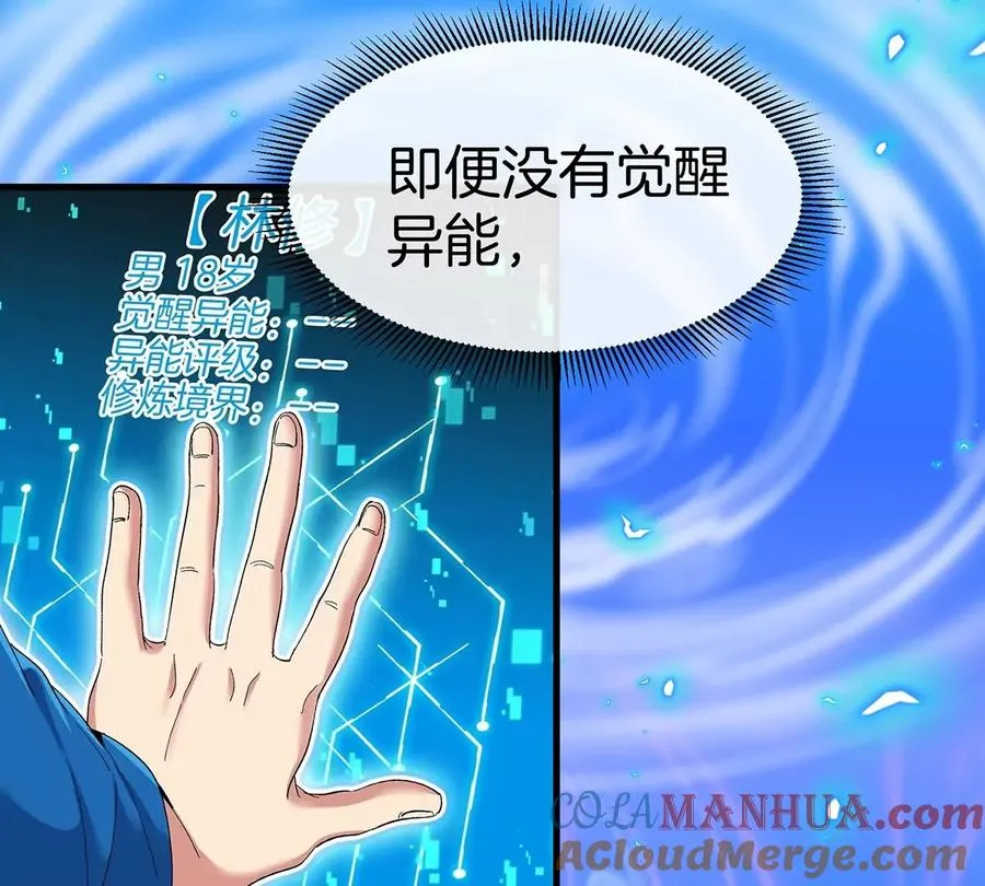 第5话 徽章与秘境76