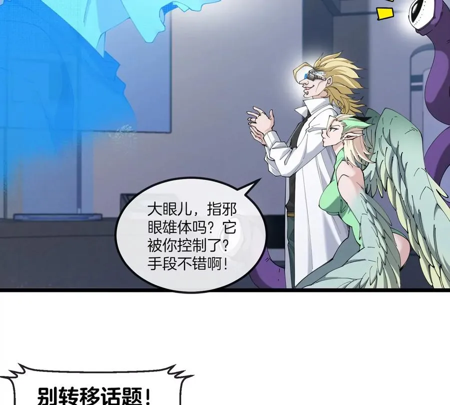 第18话 这是Cosplay会场吗？50