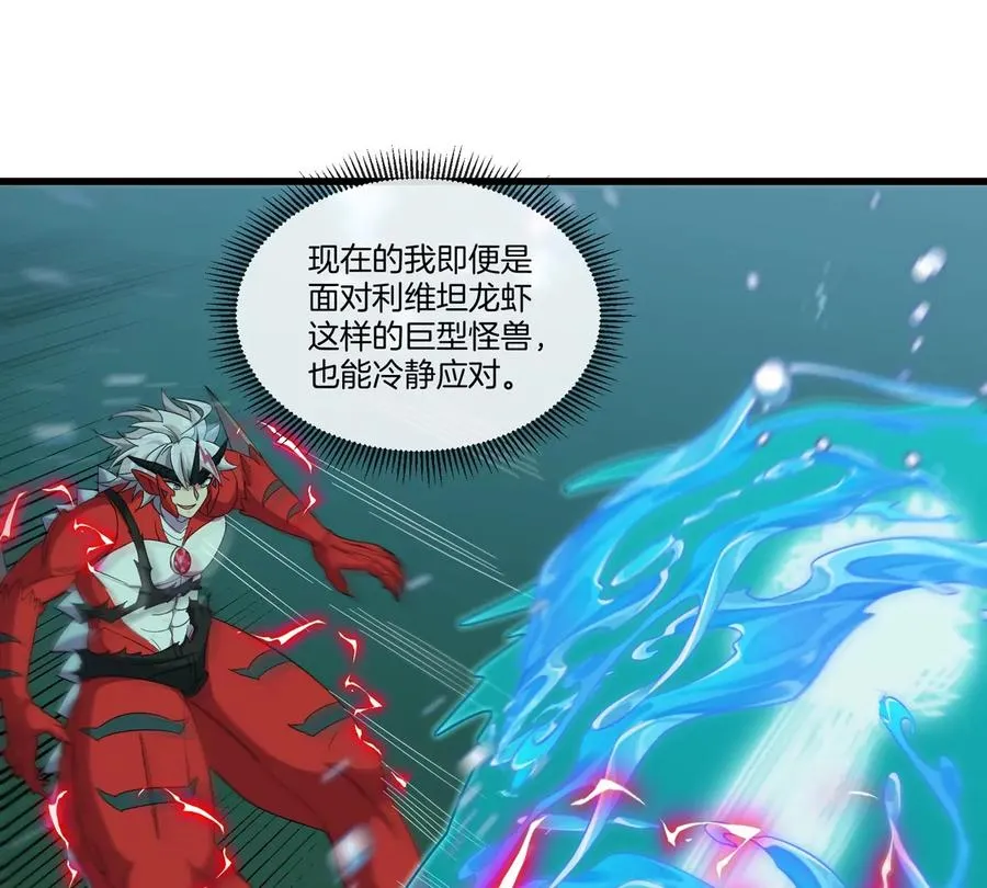 第28话 雷霆铁拳15