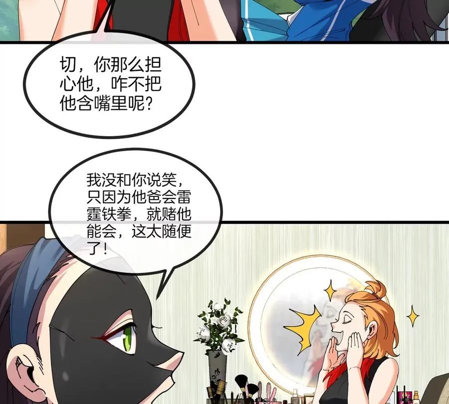 第27话 雷霆啊，赐予我力量吧!!42