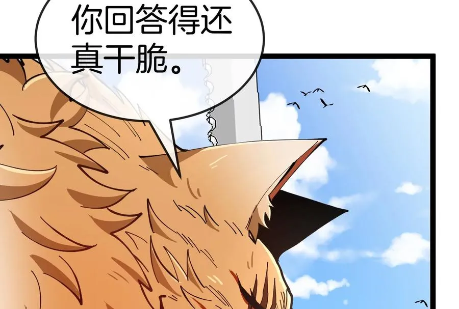 第49话 父子相见102